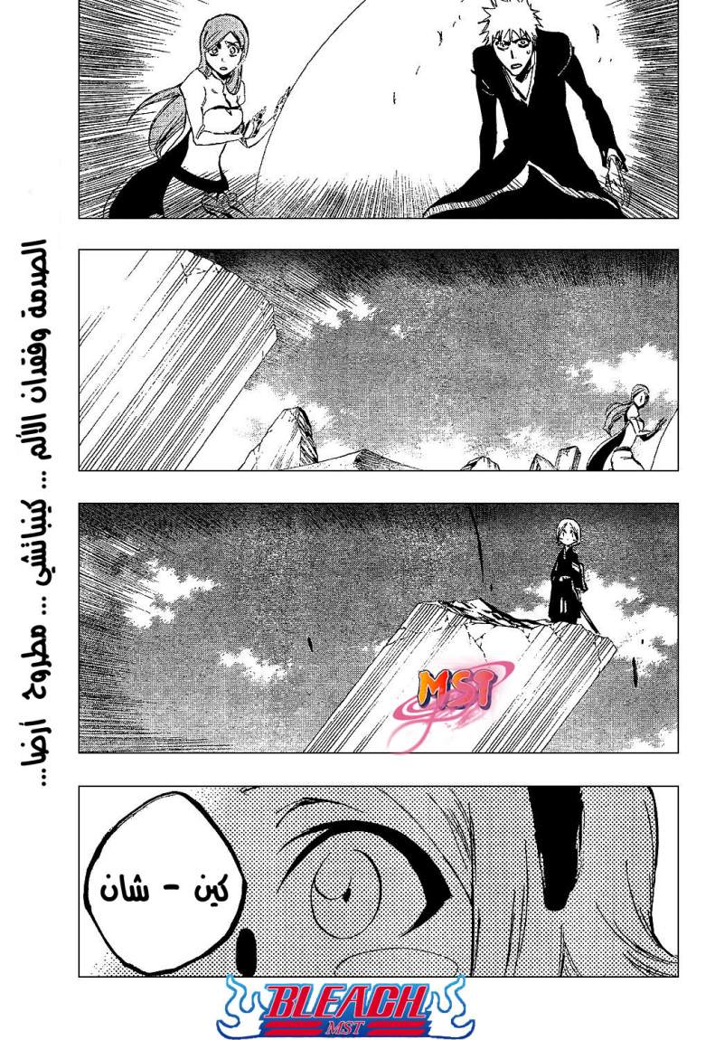 Read Bleach AR Manga Online