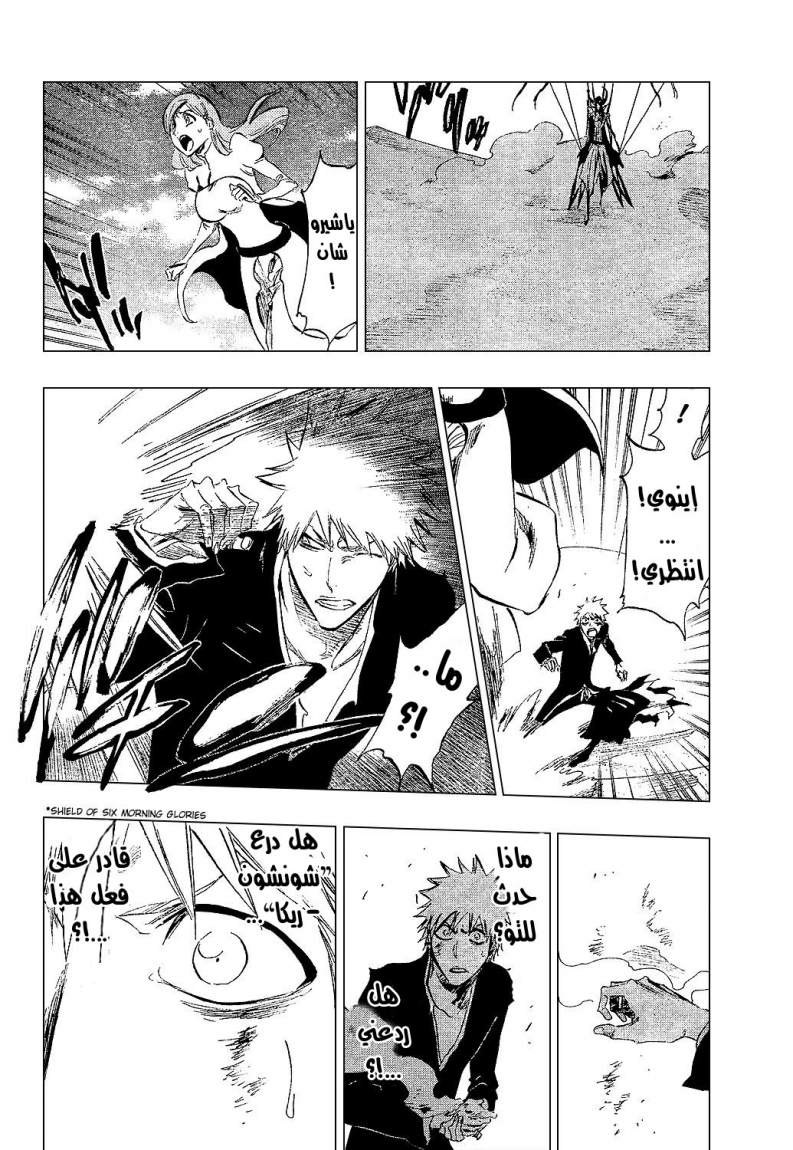 Read Bleach AR Manga Online