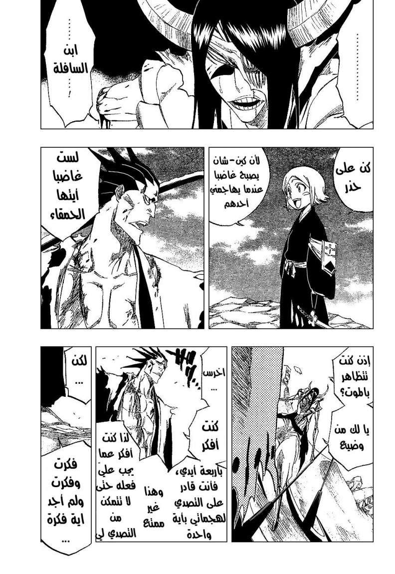 Read Bleach AR Manga Online