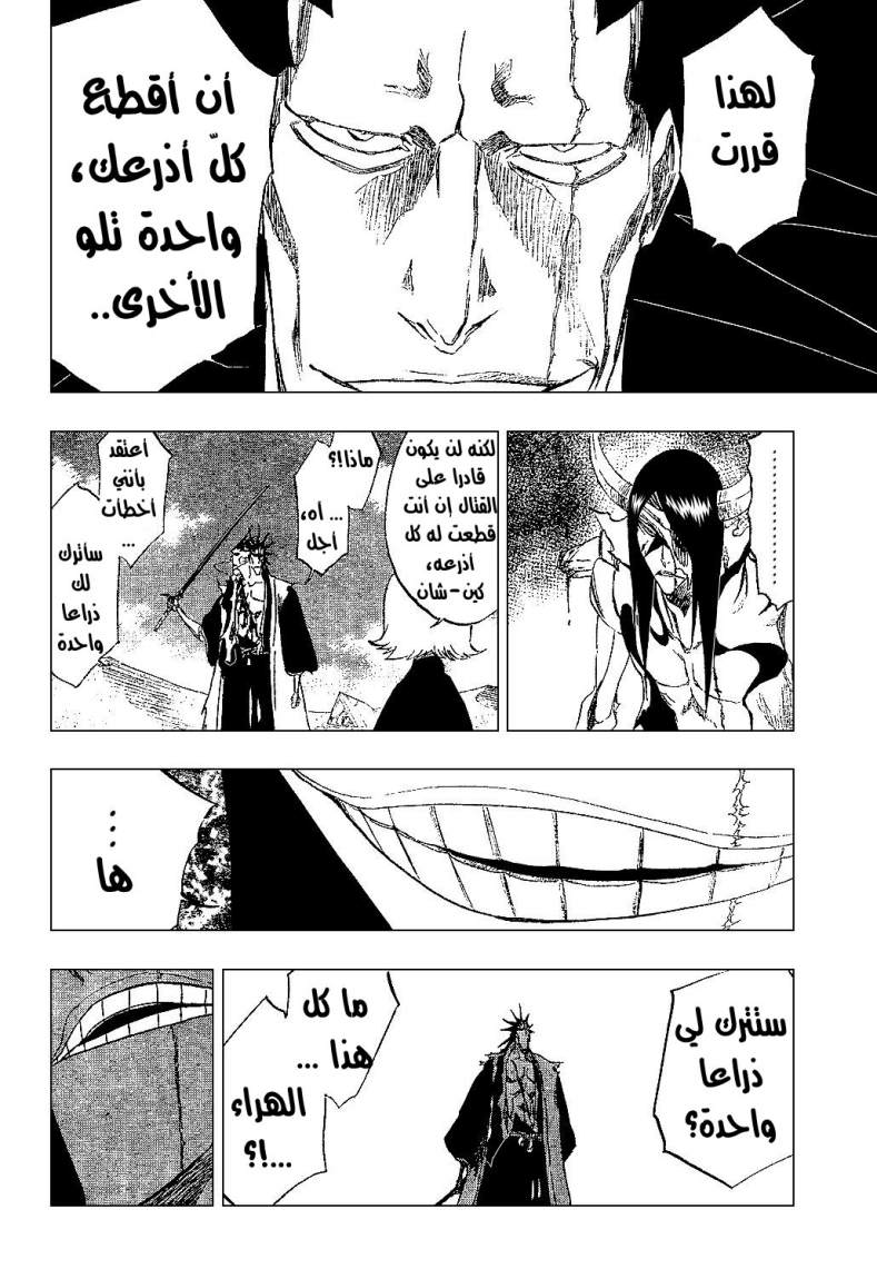 Read Bleach AR Manga Online