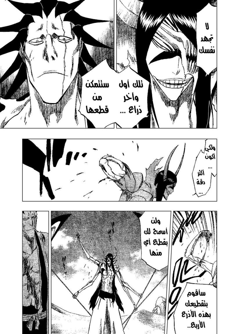 Read Bleach AR Manga Online