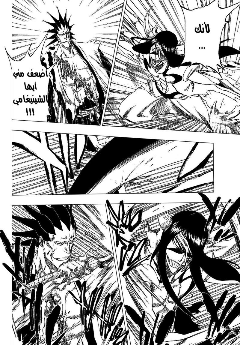 Read Bleach AR Manga Online