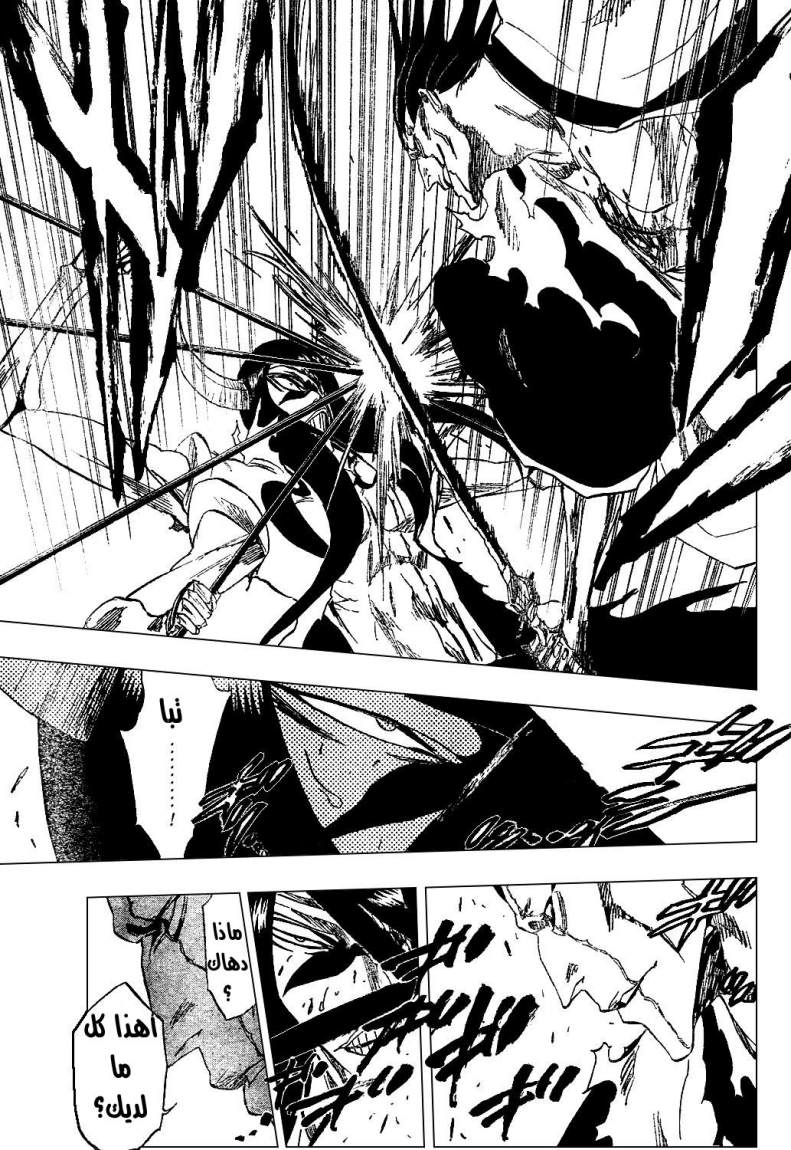 Read Bleach AR Manga Online