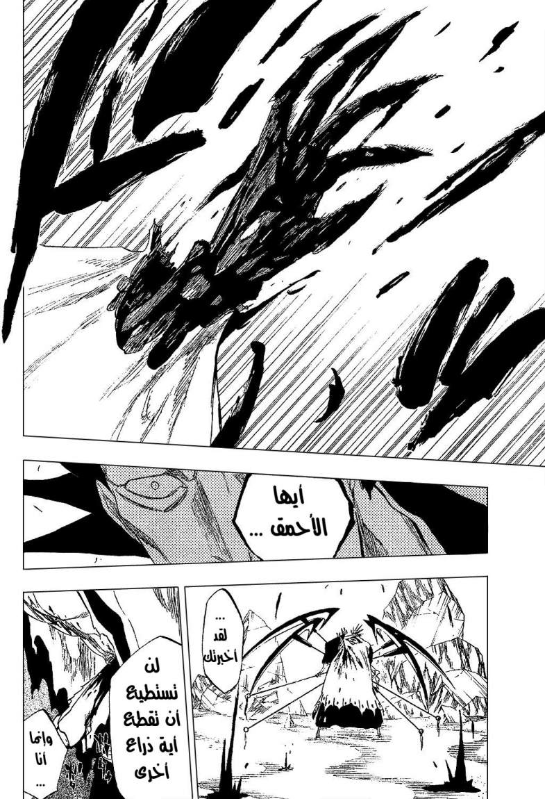 Read Bleach AR Manga Online