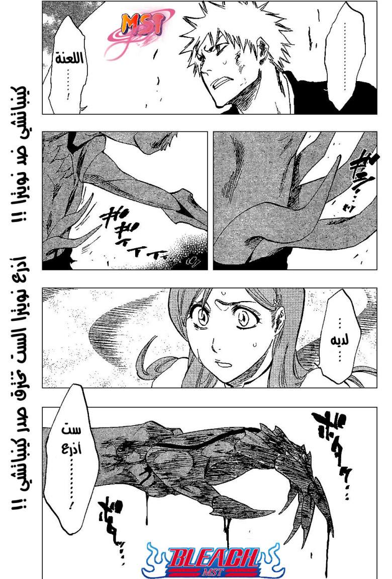 Read Bleach AR Manga Online
