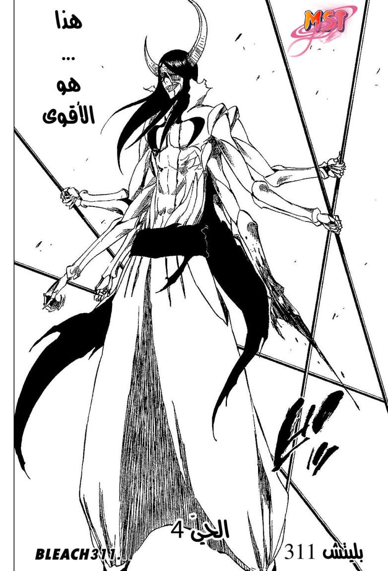 Read Bleach AR Manga Online
