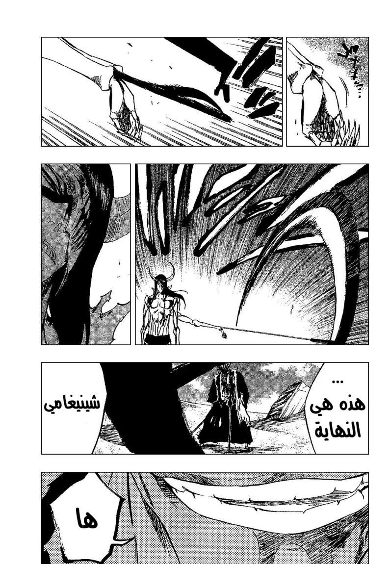 Read Bleach AR Manga Online