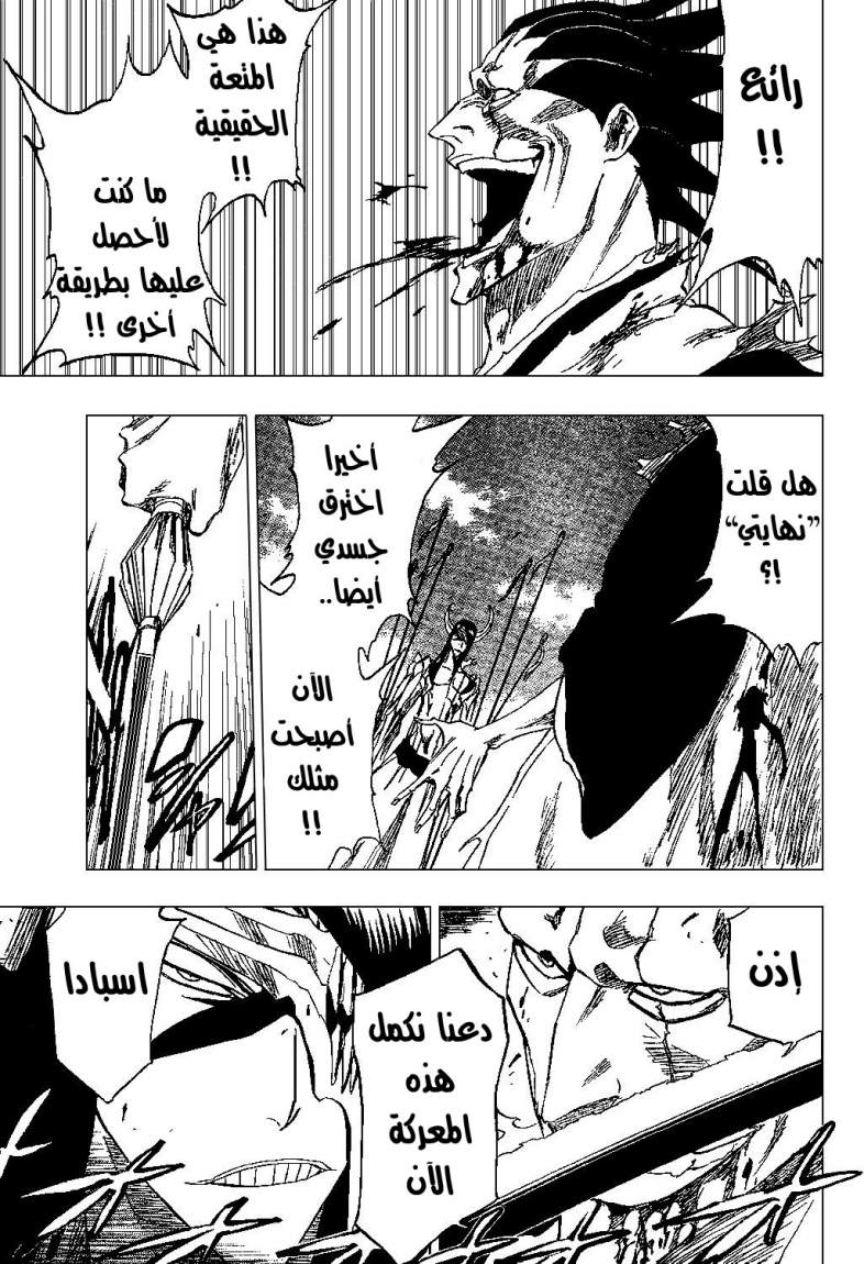 Read Bleach AR Manga Online