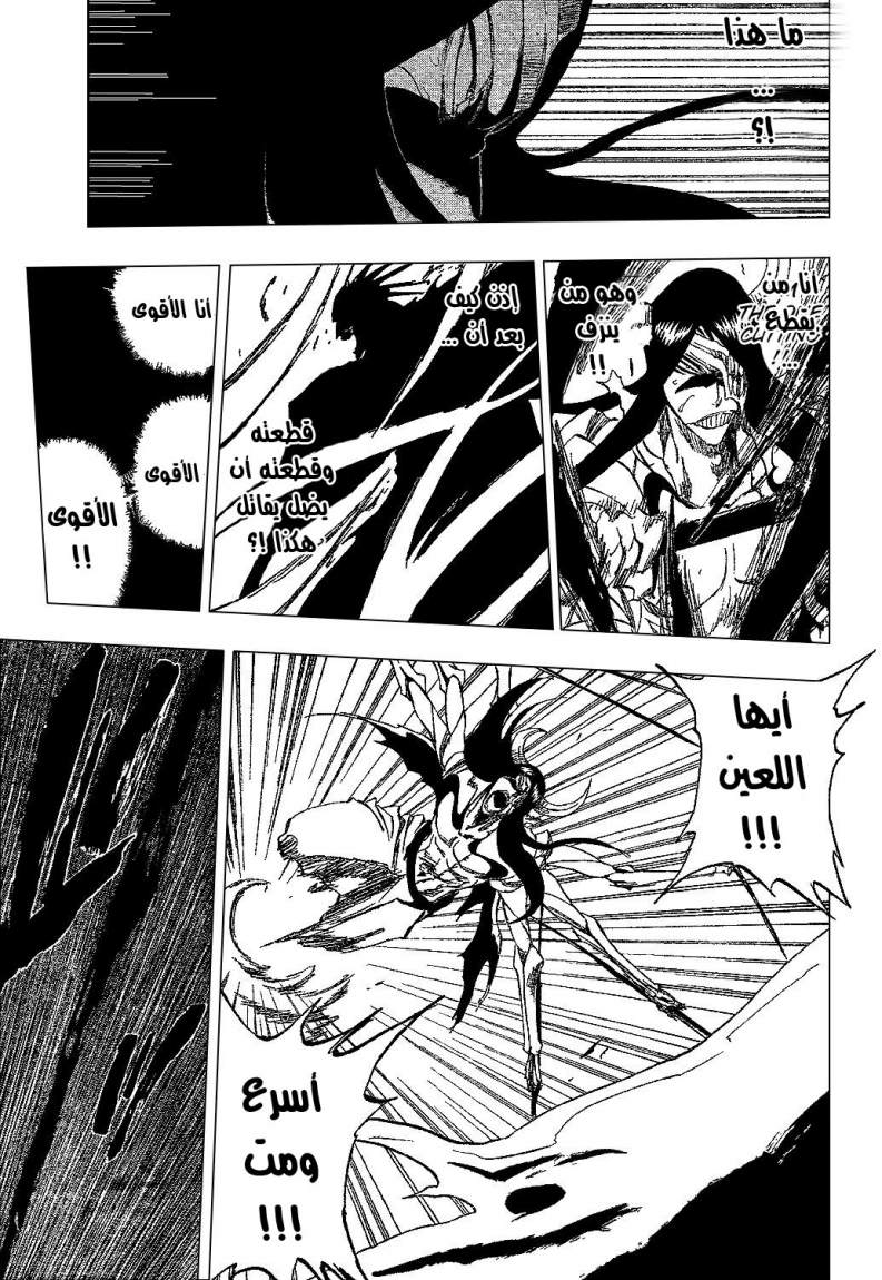 Read Bleach AR Manga Online