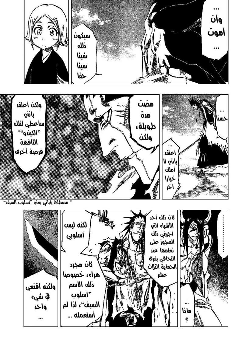 Read Bleach AR Manga Online