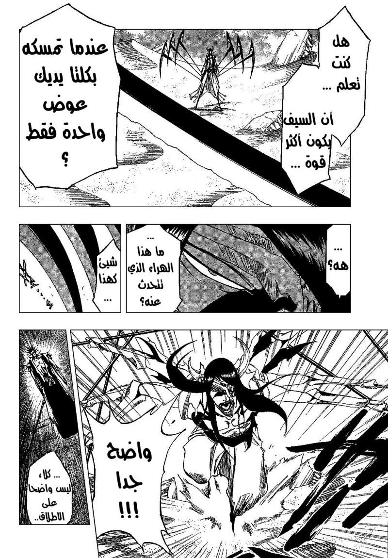 Read Bleach AR Manga Online