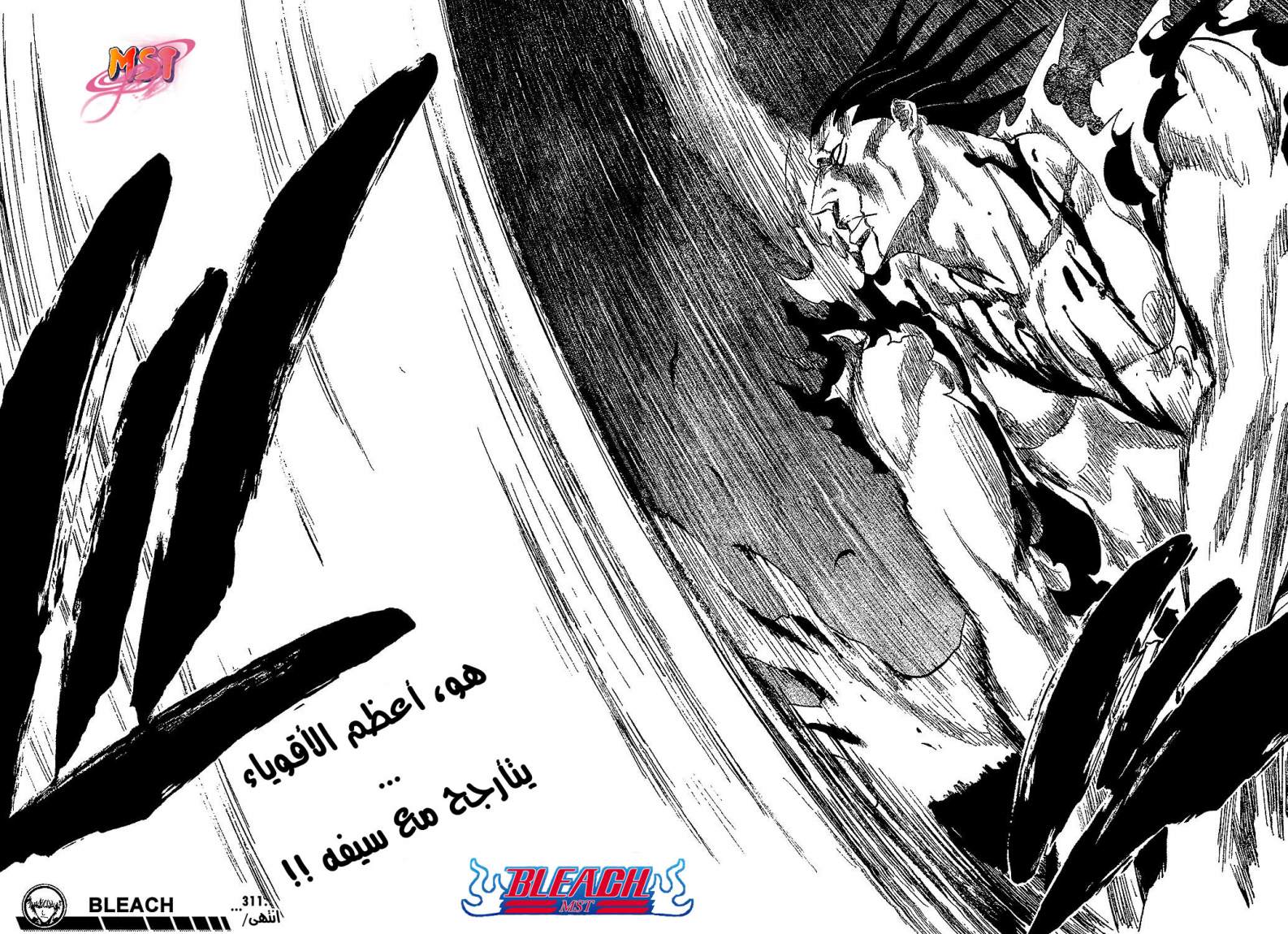 Read Bleach AR Manga Online