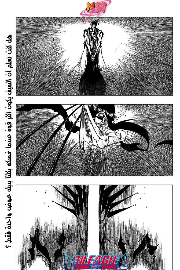 Read Bleach AR Manga Online