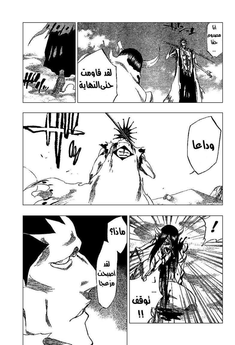 Read Bleach AR Manga Online