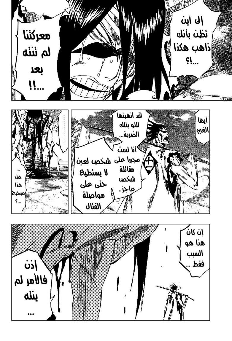 Read Bleach AR Manga Online