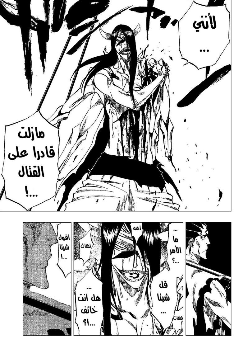 Read Bleach AR Manga Online