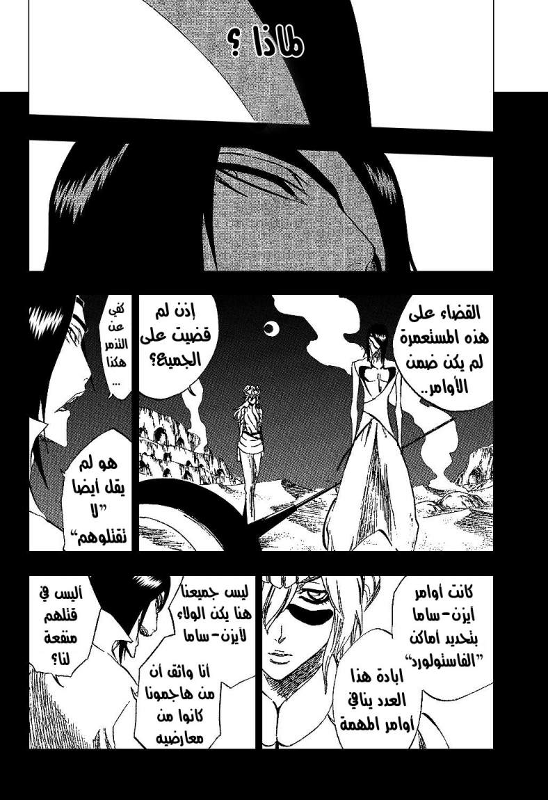 Read Bleach AR Manga Online