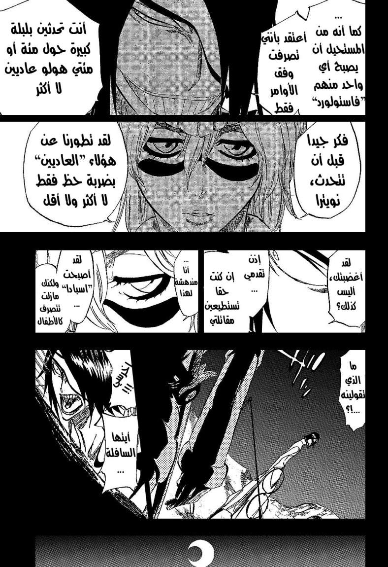 Read Bleach AR Manga Online