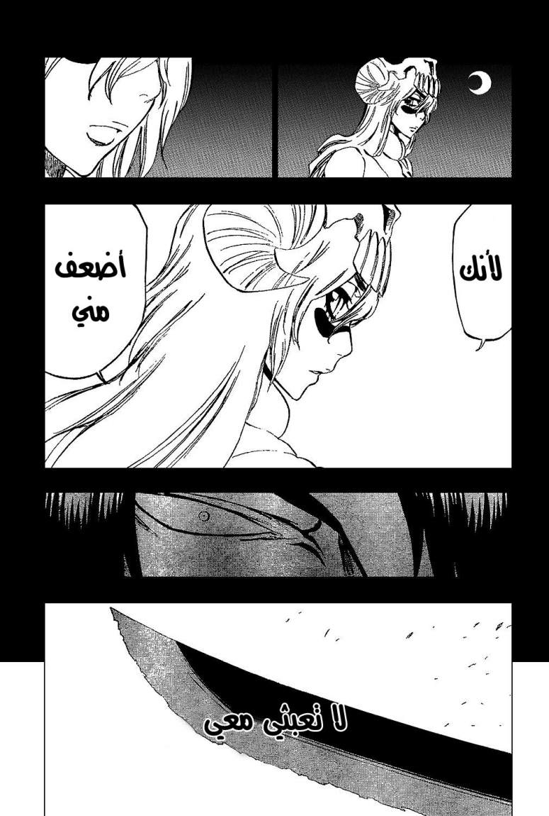 Read Bleach AR Manga Online