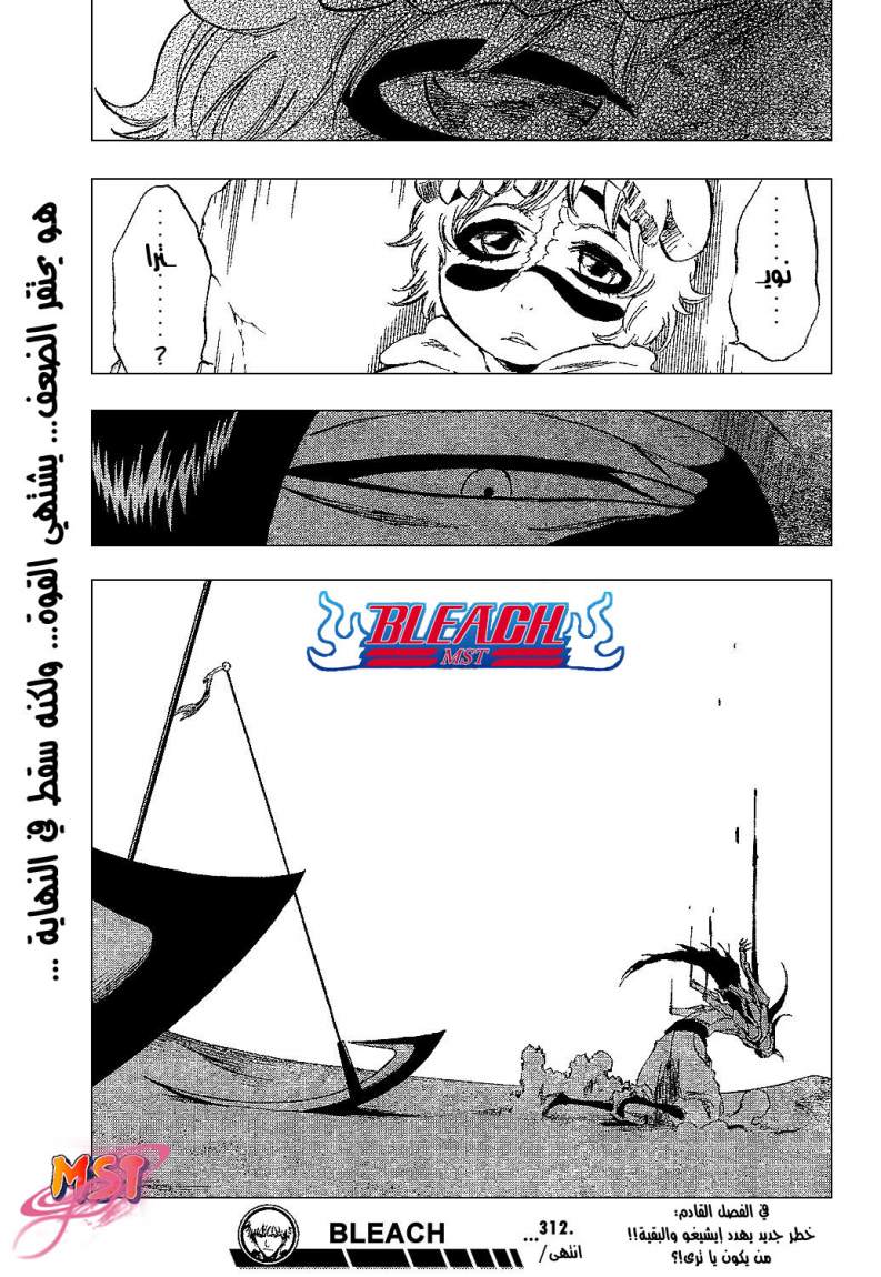 Read Bleach AR Manga Online