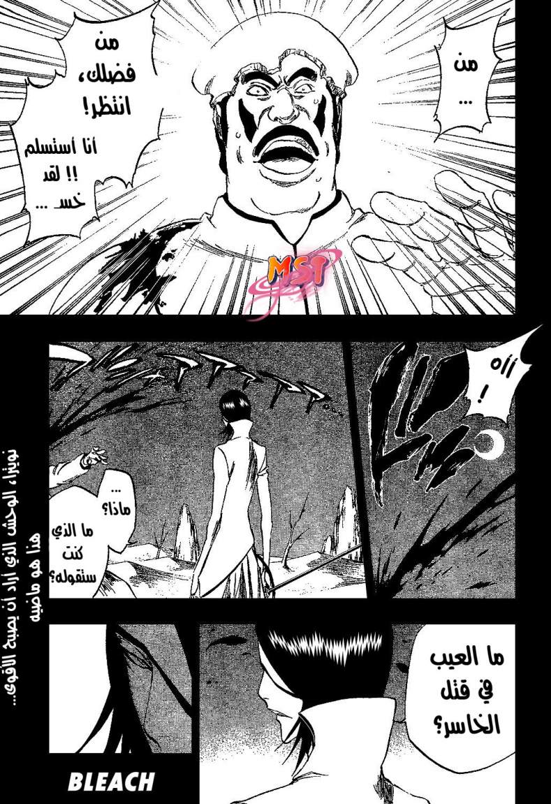 Read Bleach AR Manga Online