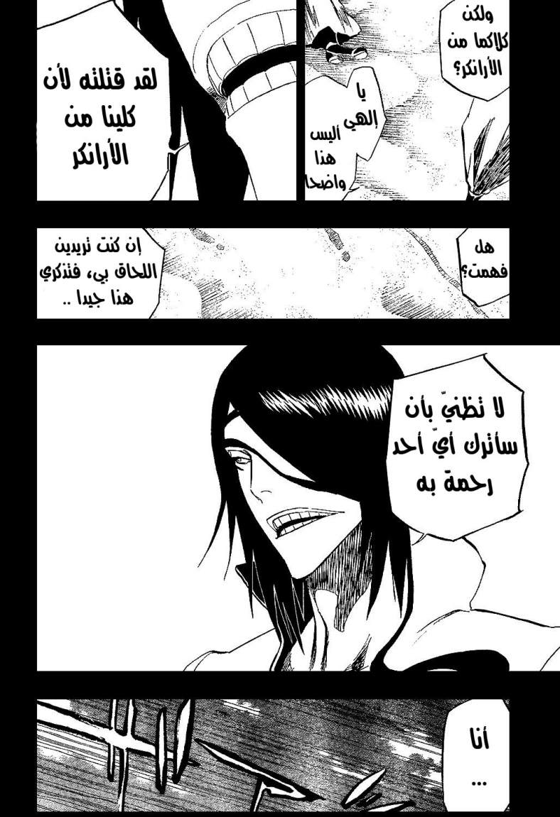 Read Bleach AR Manga Online