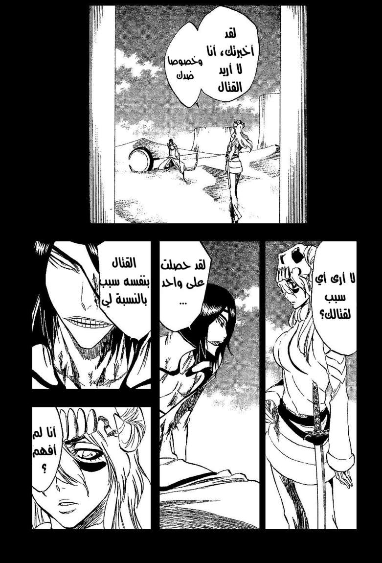 Read Bleach AR Manga Online