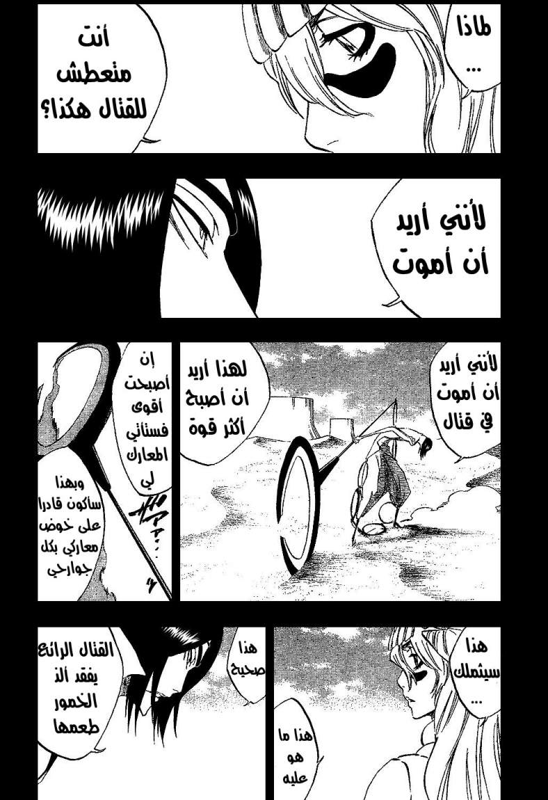 Read Bleach AR Manga Online