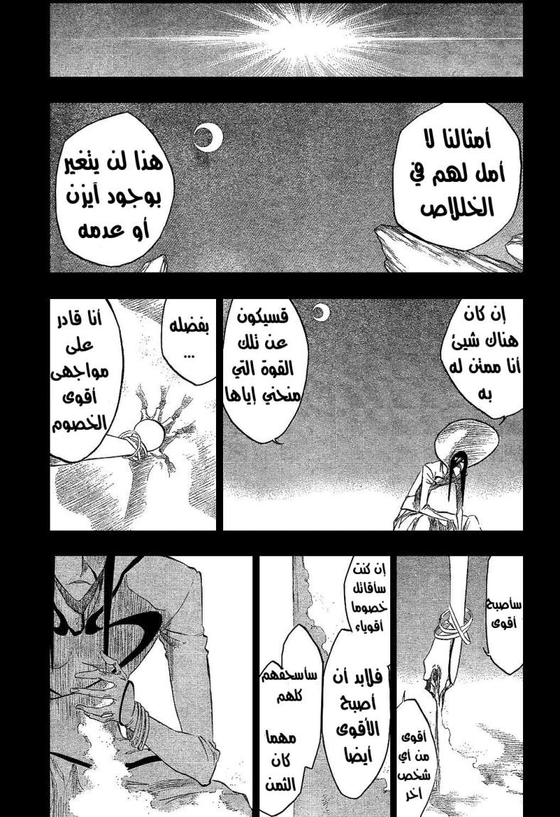 Read Bleach AR Manga Online