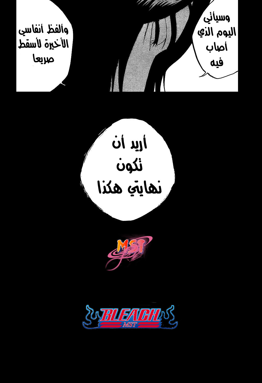 Read Bleach AR Manga Online