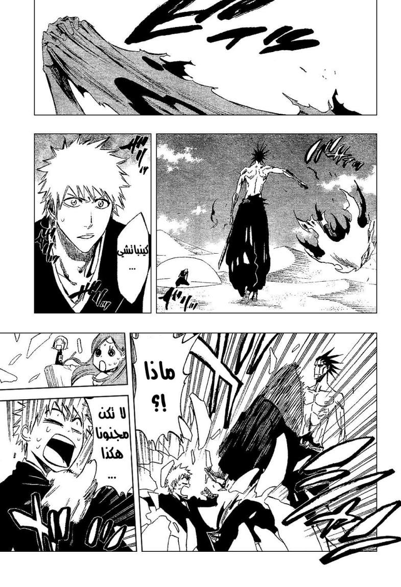Read Bleach AR Manga Online