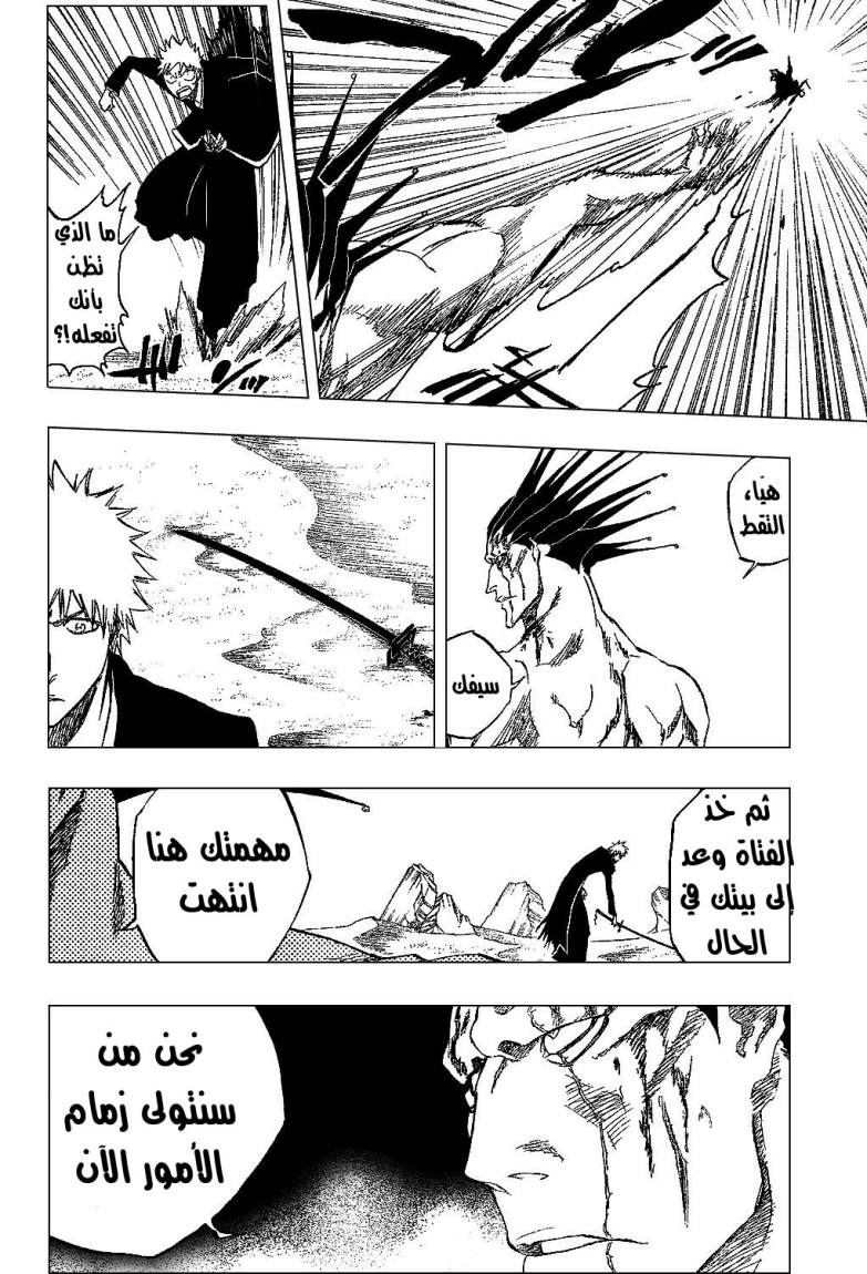 Read Bleach AR Manga Online