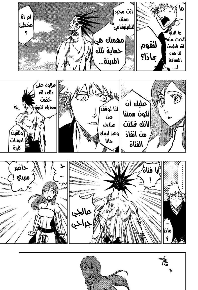 Read Bleach AR Manga Online