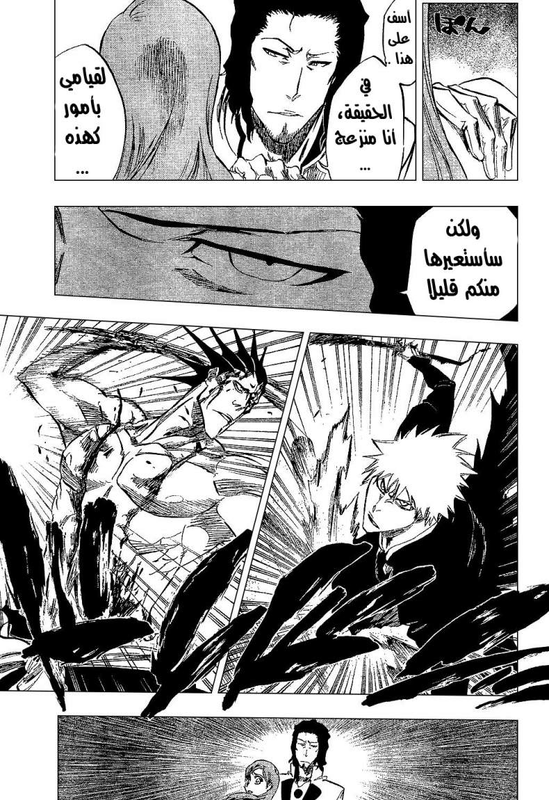 Read Bleach AR Manga Online