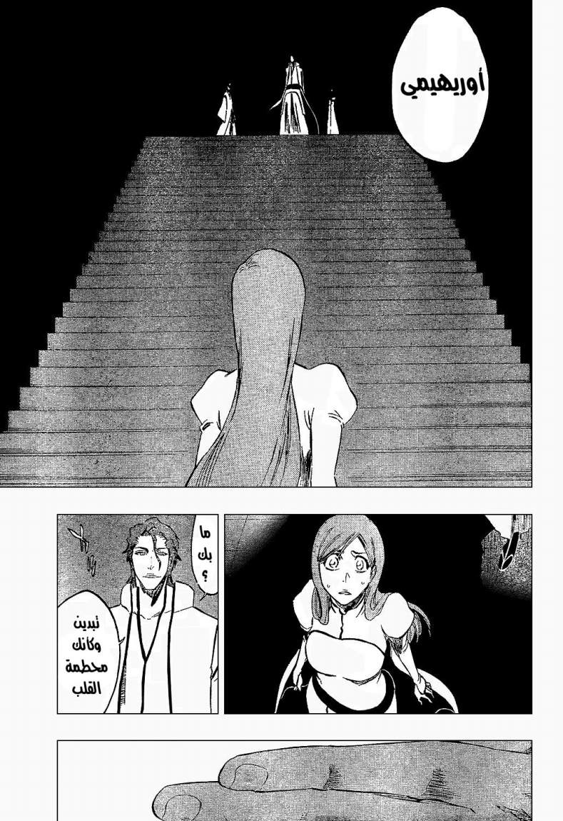 Read Bleach AR Manga Online
