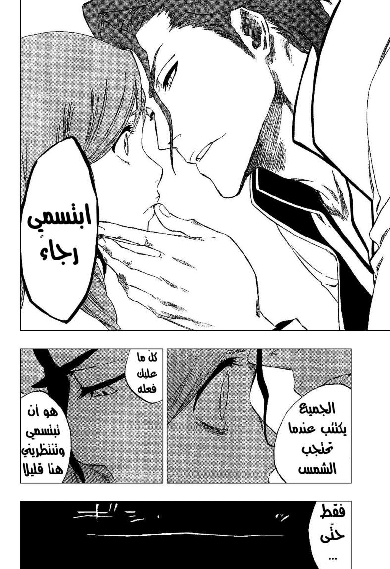 Read Bleach AR Manga Online
