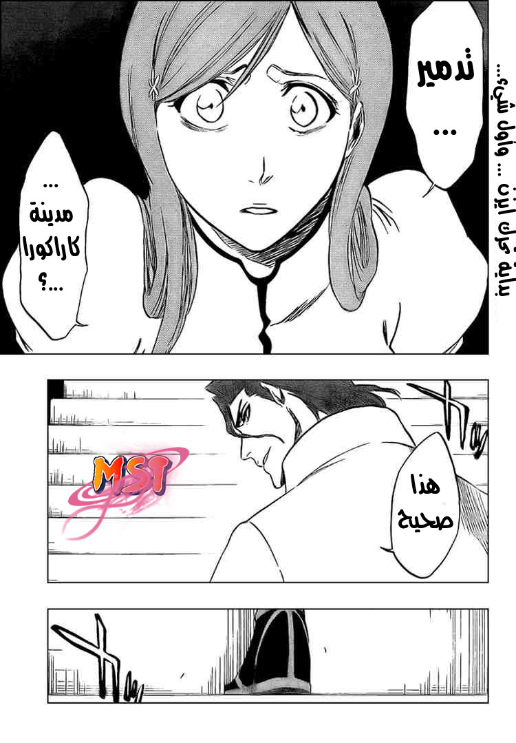 Read Bleach AR Manga Online