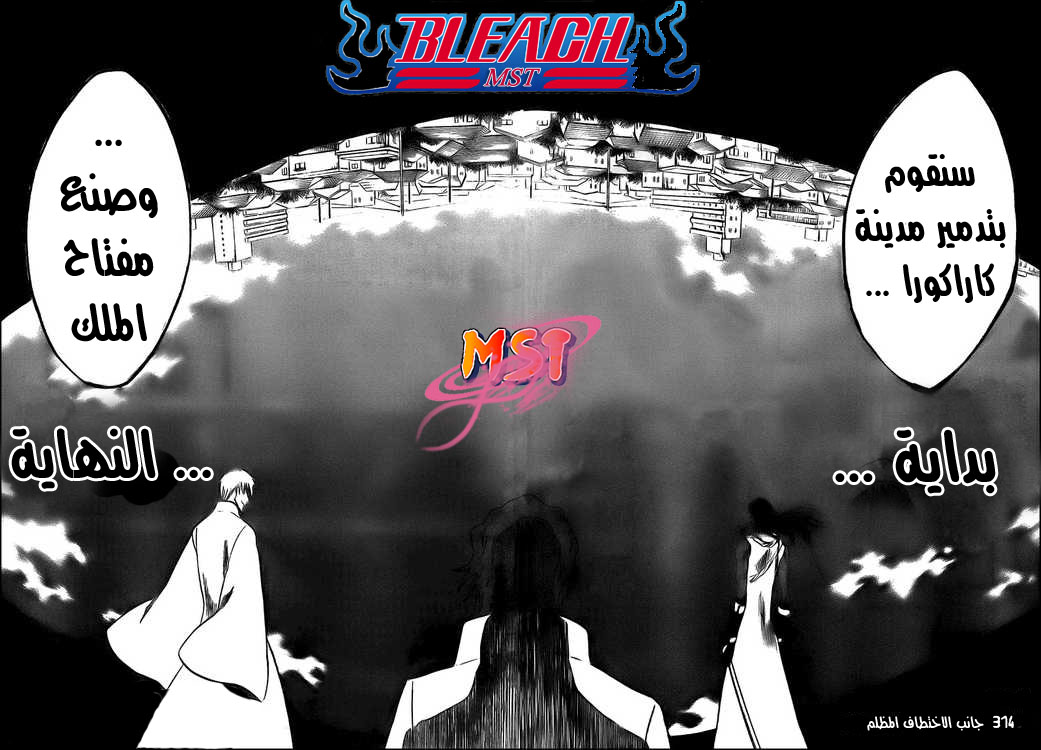 Read Bleach AR Manga Online