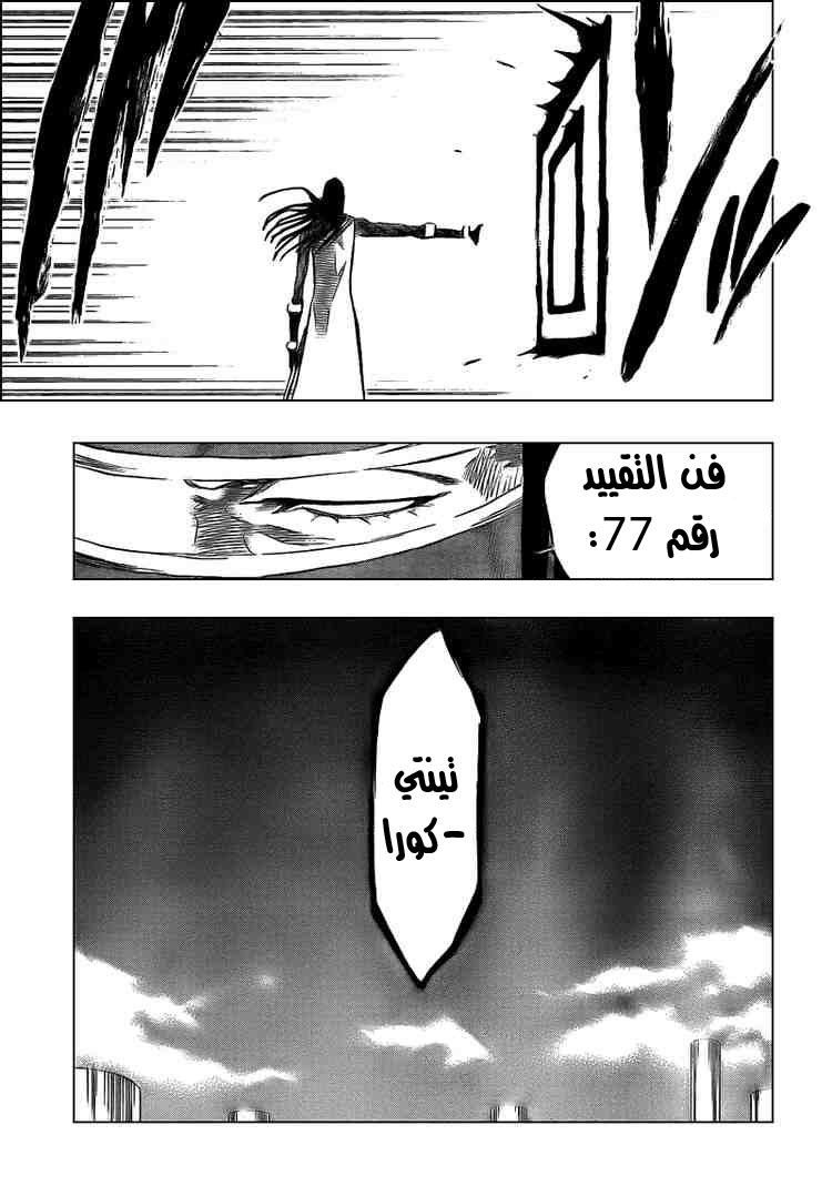 Read Bleach AR Manga Online