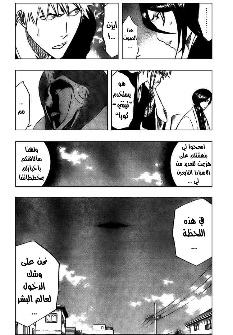Read Bleach AR Manga Online