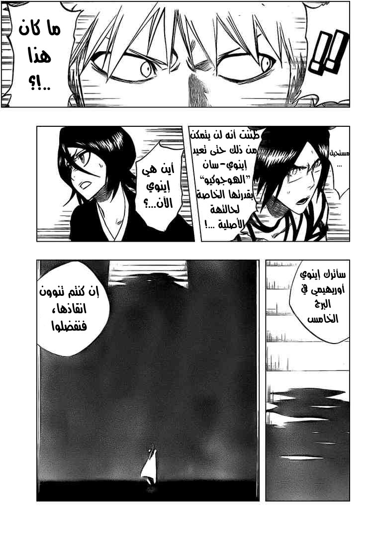 Read Bleach AR Manga Online
