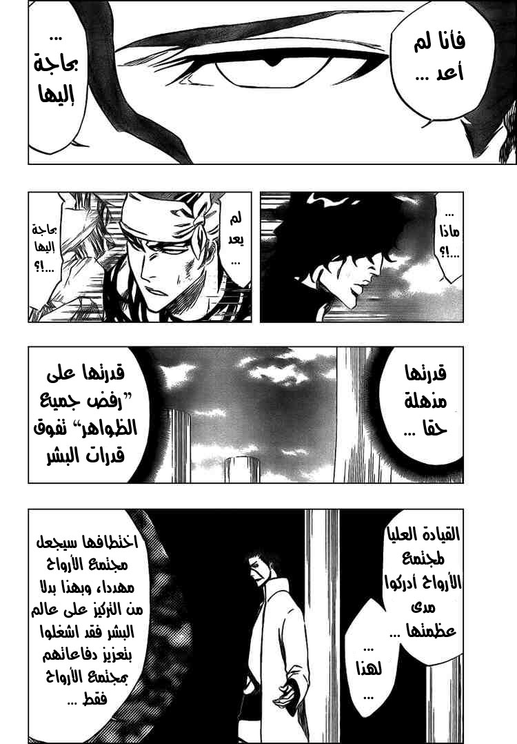 Read Bleach AR Manga Online