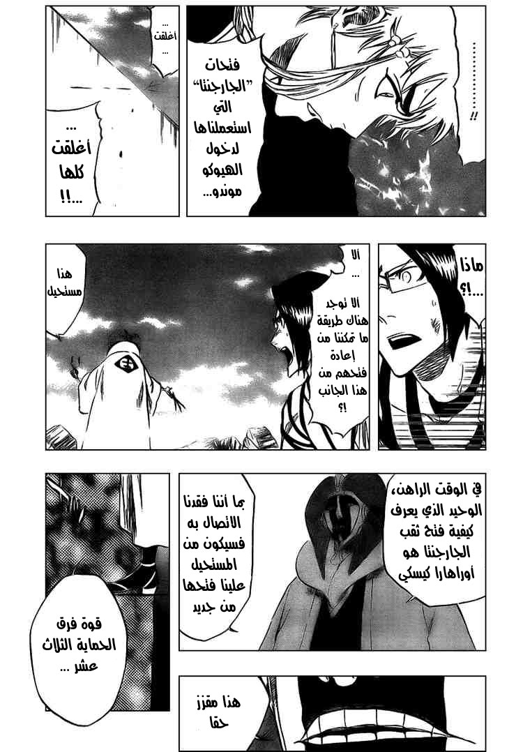 Read Bleach AR Manga Online
