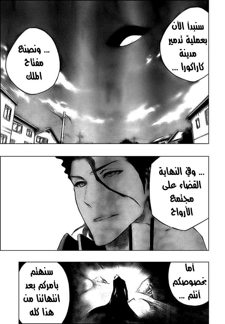 Read Bleach AR Manga Online