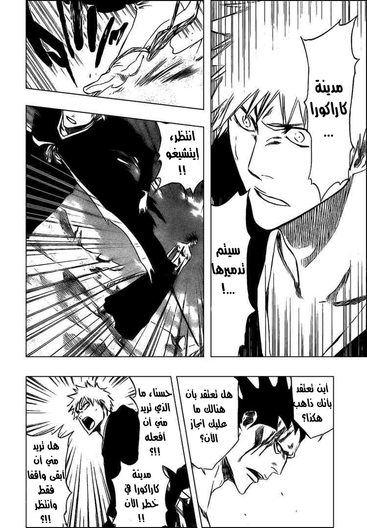 Read Bleach AR Manga Online