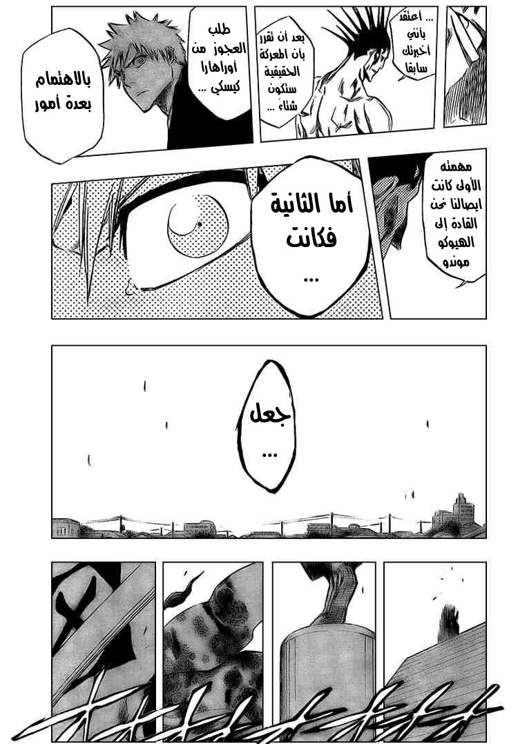 Read Bleach AR Manga Online