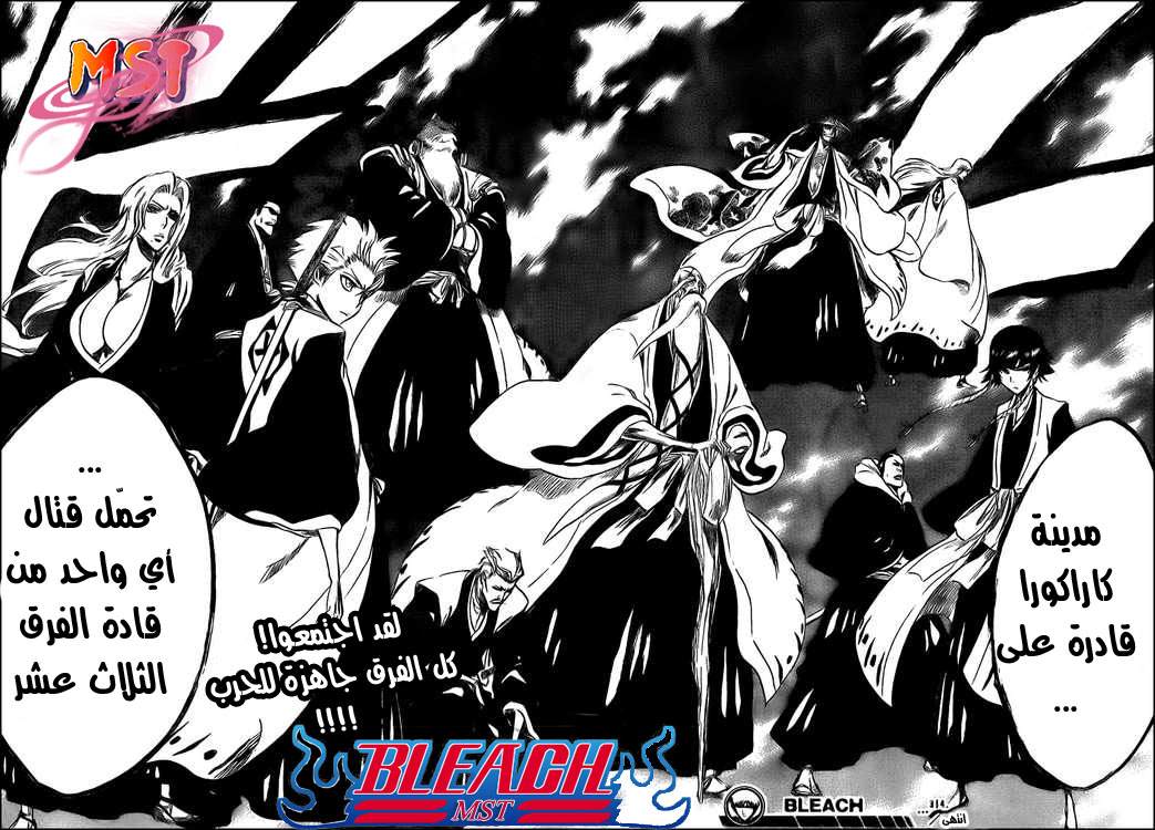 Read Bleach AR Manga Online