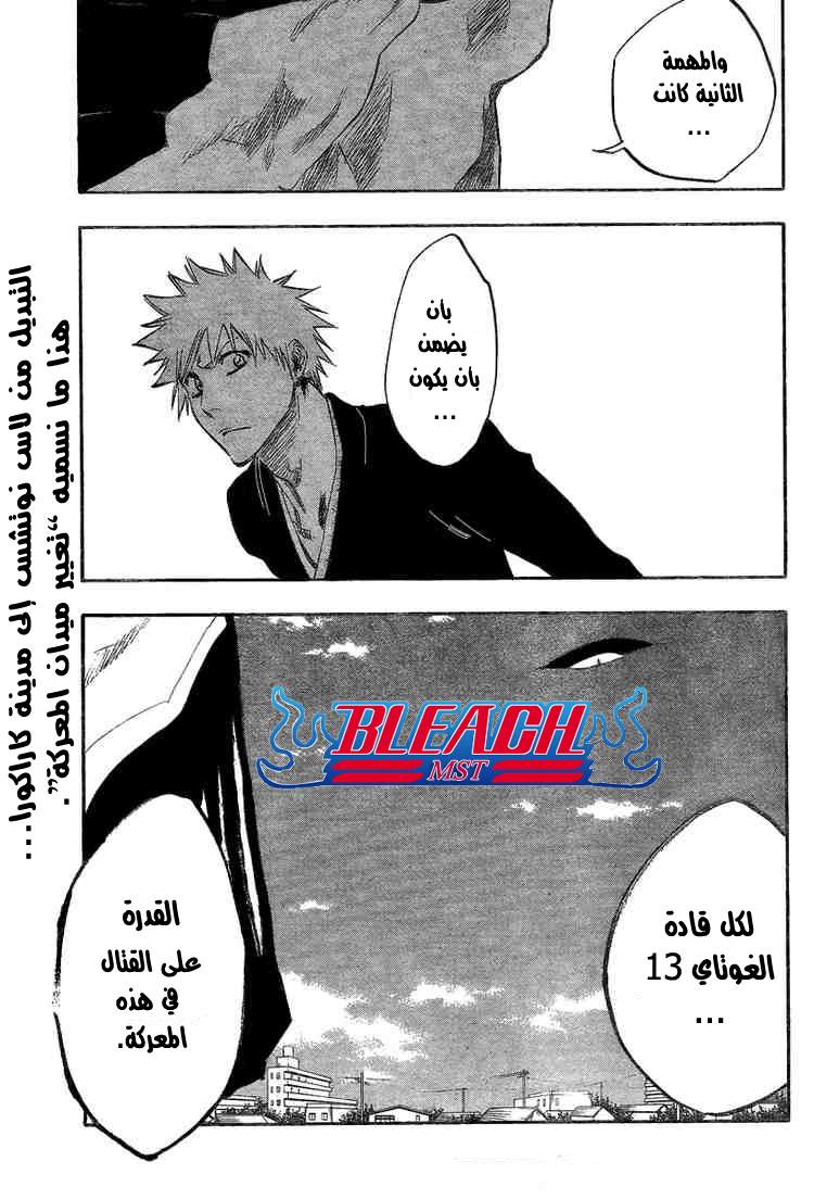 Read Bleach AR Manga Online
