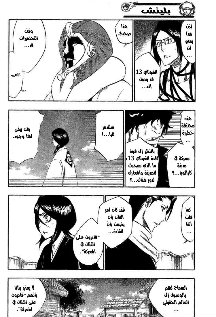 Read Bleach AR Manga Online