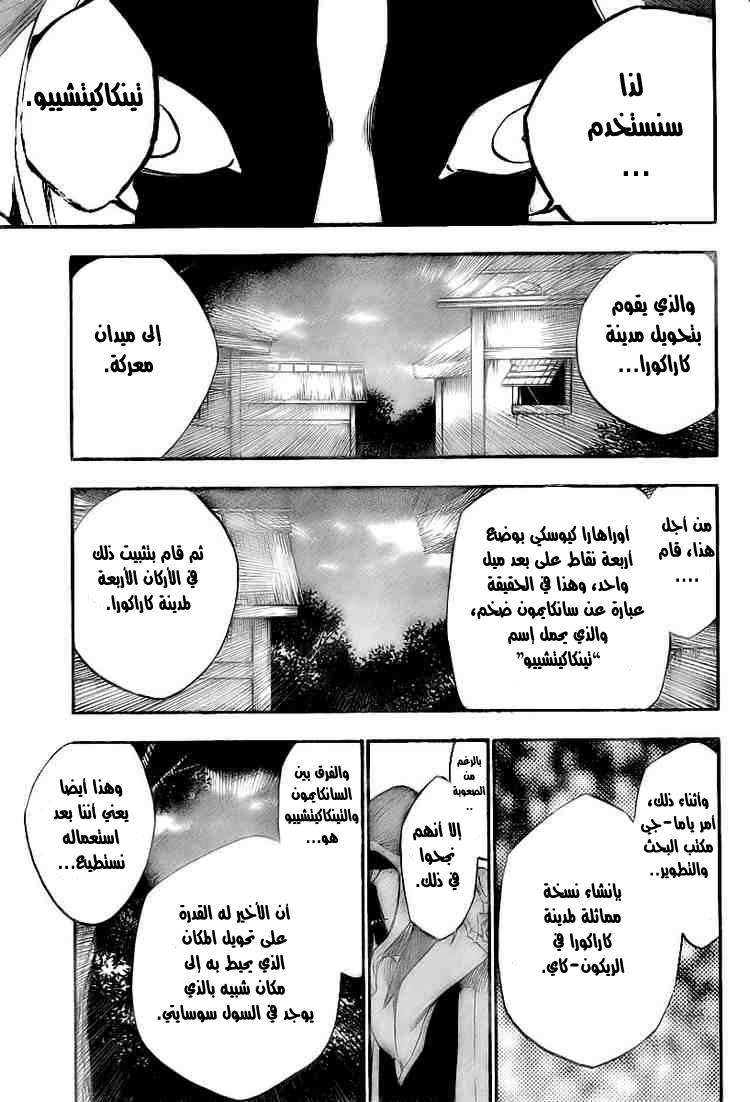 Read Bleach AR Manga Online